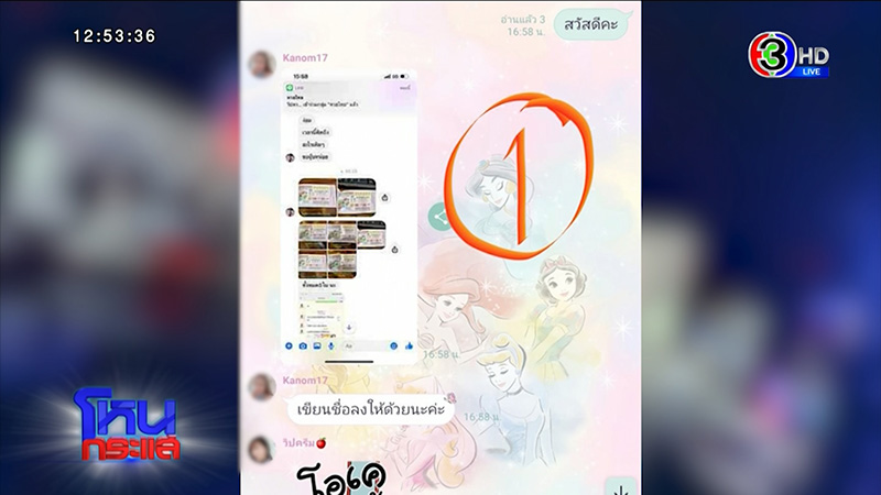 หวยอลเวง.. แม่ค้าร้องถูกลูกค้าอายัดรางวัลที่ 1 