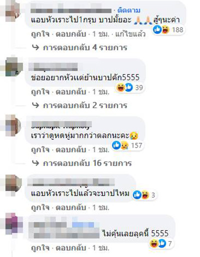 คอมเมนต์