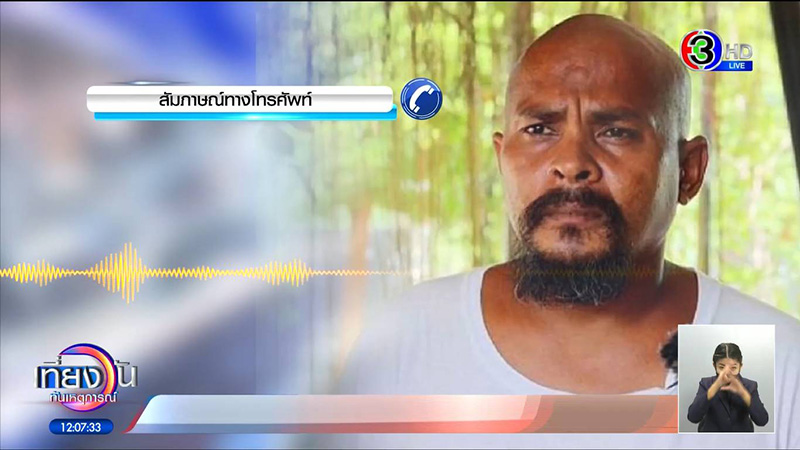 หมอปลา ขอพิสูจน์บ้านปากคลอง 100 ปี