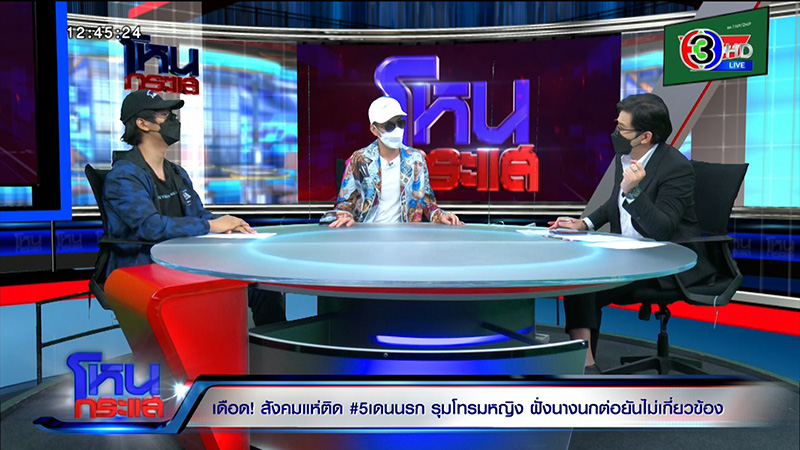 นกต่อ #5เดนนรก ลวงสาว ลั่นสะกิดเรียกแรง ๆ แล้ว