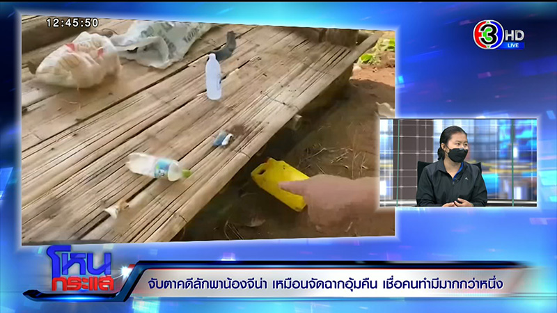 พ่อ แม่ เผย น้องจีน่า  หวาดระแวง ไม่ให้อุ้ม