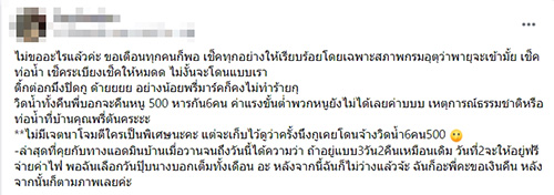 สาวสุดเซ็ง จองที่พัก เจอฝนตกน้ำท่วมห้อง