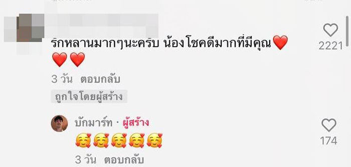 คอมเมนต์