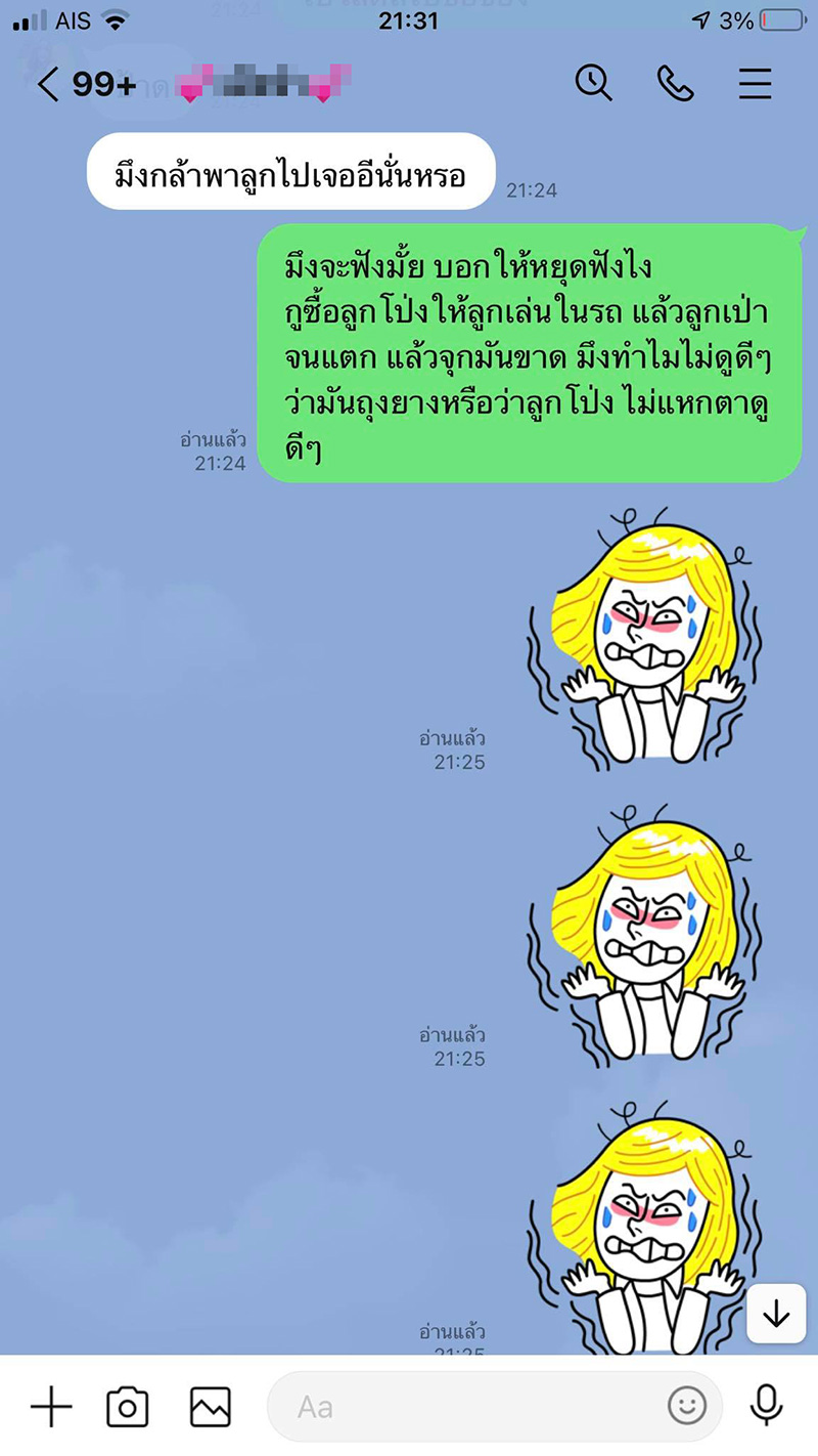 เมียจับโป๊ะสามีแอบกินหญิงอื่นบนรถ