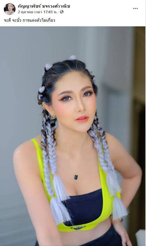 แม่ค้าสุดแซ่บ 