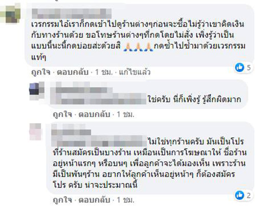 คอมเมนต