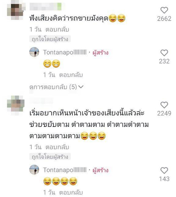 คอมเมนต์