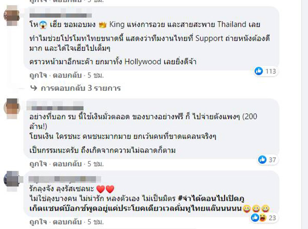 คอมเมนต์