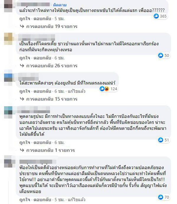 คอมเมนต์