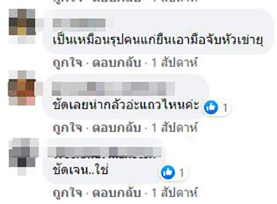 คอมเมนต์