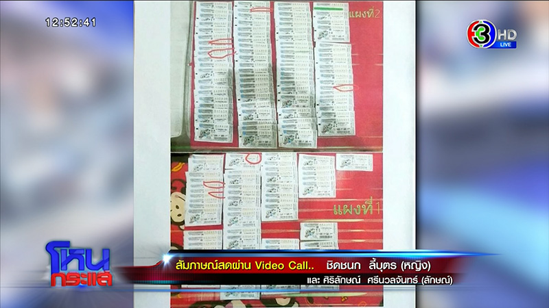 หวยอลเวง.. แม่ค้าร้องถูกลูกค้าอายัดรางวัลที่ 1 