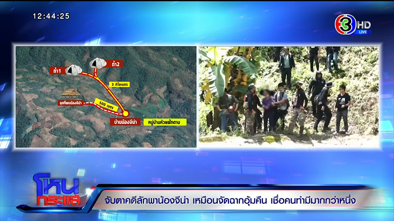 พ่อ แม่ เผย น้องจีน่า  หวาดระแวง ไม่ให้อุ้ม