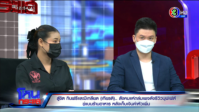 ร้าน Wisdom เล่าไทม์ไลน์ ดร. แอดมิน เบ่งกินบุฟเฟ่ต์