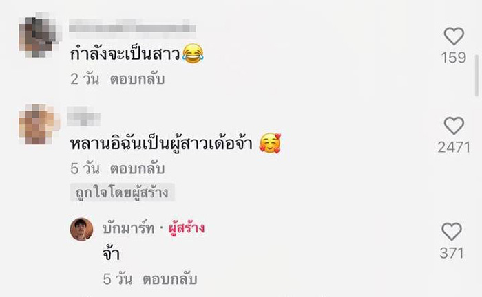 คอมเมนต์