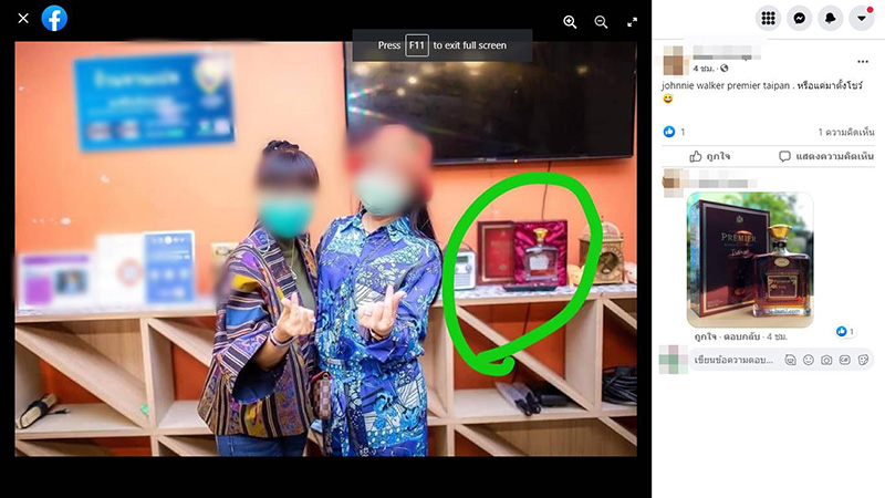 จนท. ททท. ปิดร้านสังสรรค์