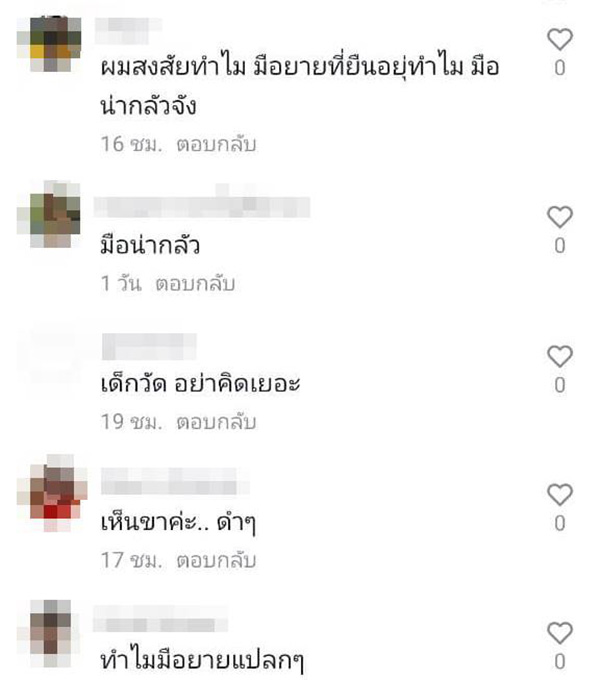 คอมเมนต์