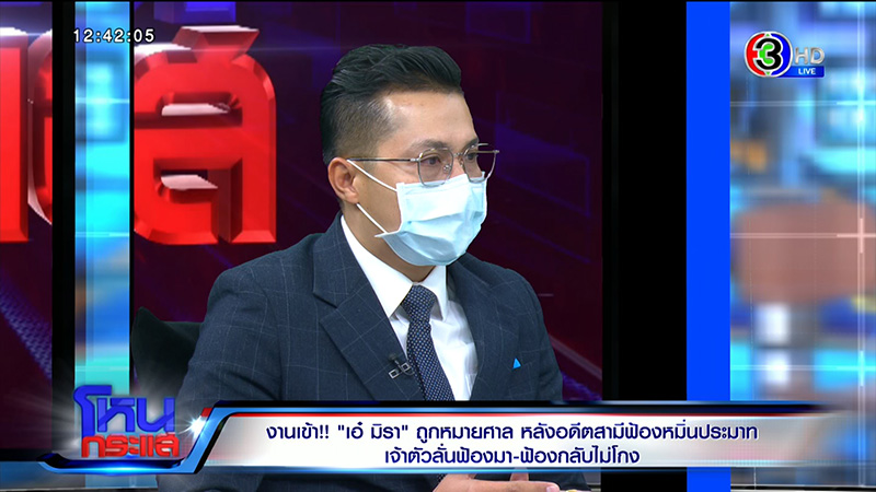 ทนาย