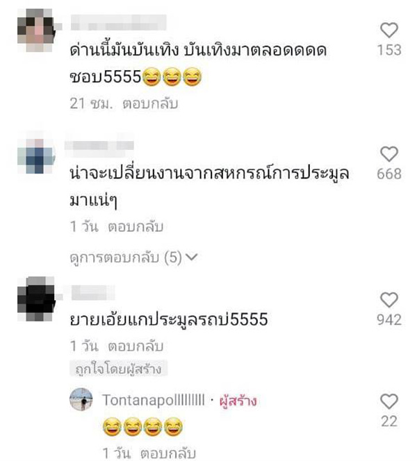 คอมเมนต์