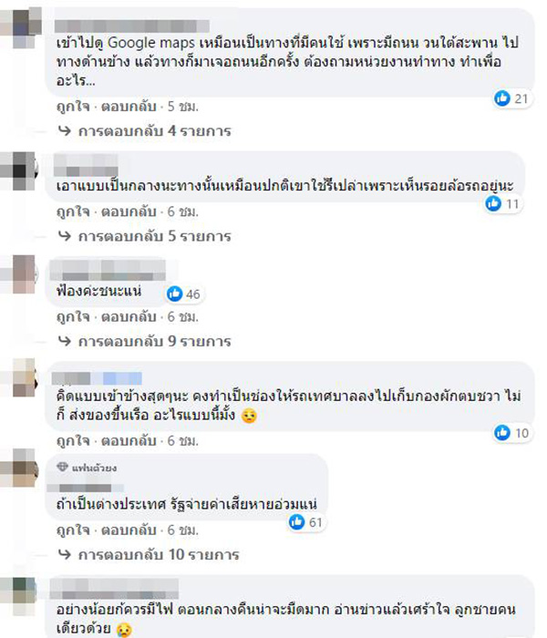 คอมเมนต์