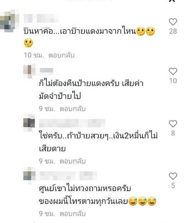คอมเมนต์