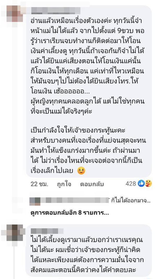 คอมเมนต์