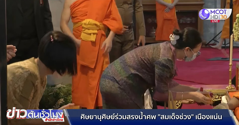 ลูกศิษย์แห่รอรับสรีระสังขาร สมเด็จช่วง 