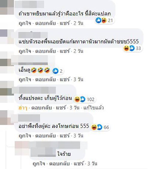 คอมเมนต์