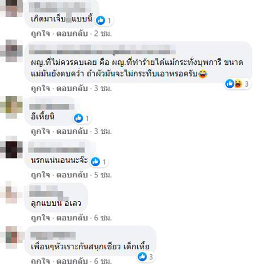คอมเมนต์