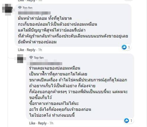 คอมเมนต์