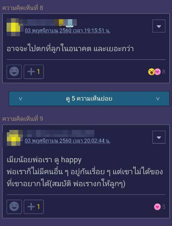 คอมเมนต์