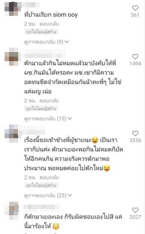 คอมเมนต์