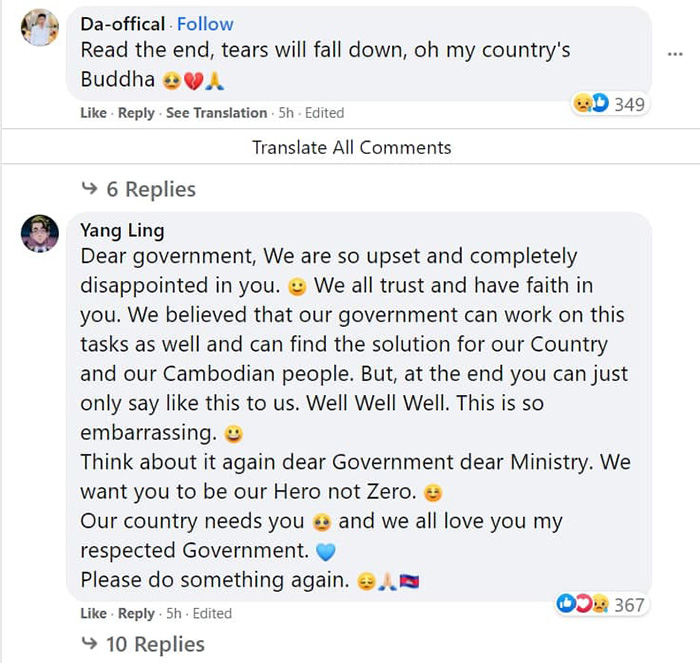 คอมเมนต์