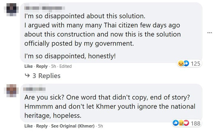 คอมเมนต์