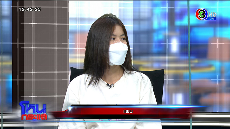 ดาว TikTok เปิดใจ แม่ไม่คุยด้วย