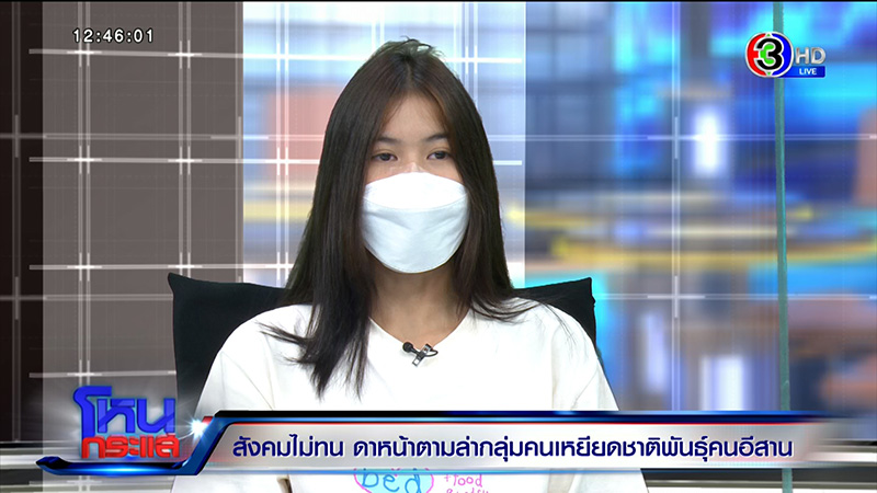 ดาว TikTok เปิดใจ แม่ไม่คุยด้วย