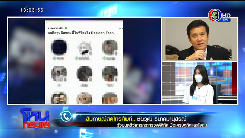 ดาว TikTok เปิดใจ แม่ไม่คุยด้วย