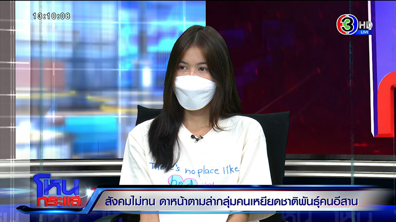 ดาว TikTok เปิดใจ แม่ไม่คุยด้วย