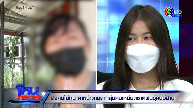 ดาว TikTok เปิดใจ แม่ไม่คุยด้วย