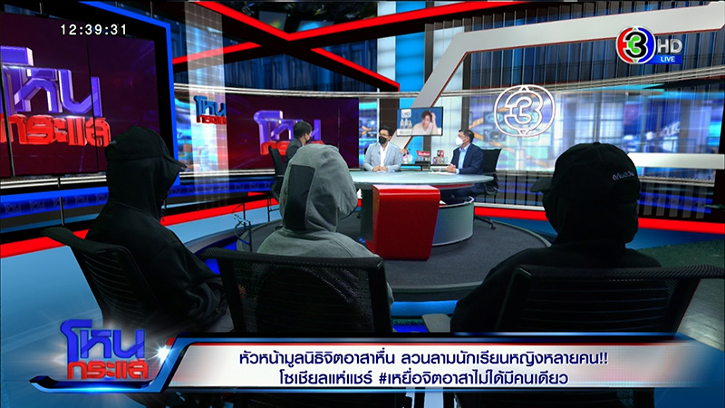 เหยื่อจิตอาสาไม่ได้มีคนเดียว แฉ นร. โดนลวนลามเพียบ