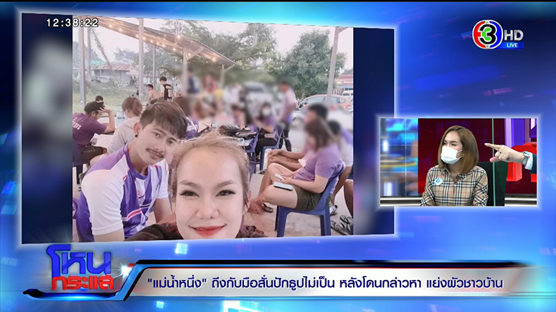 แม่น้ำหนึ่ง ลั่นหนูดูแรด แต่ไม่.. หลังเจอเมียหลวงแฉแย่งผัว