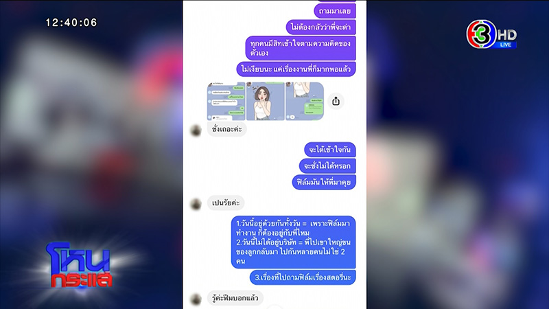 แม่น้ำหนึ่ง ลั่นหนูดูแรด แต่ไม่.. หลังเจอเมียหลวงแฉแย่งผัว