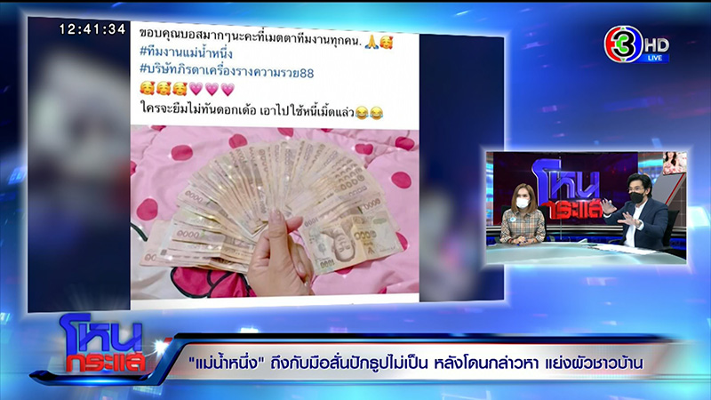 แม่น้ำหนึ่ง ลั่นหนูดูแรด แต่ไม่.. หลังเจอเมียหลวงแฉแย่งผัว