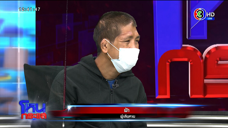 น้องฟ้า ถูกทารุณโหด