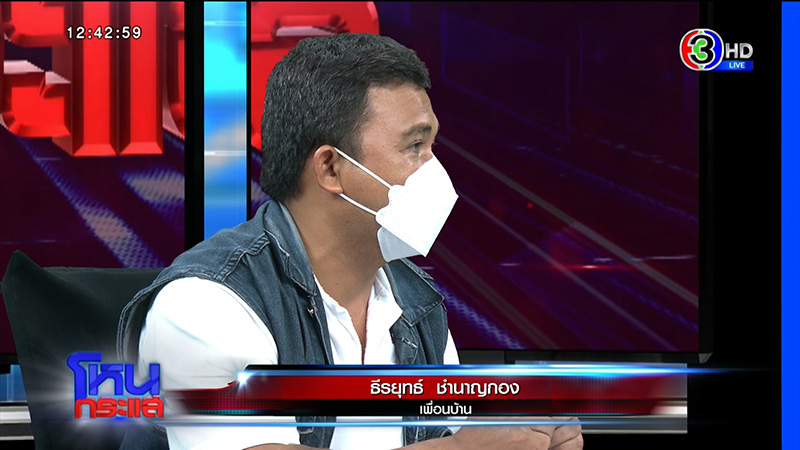 ลุงสายเปย์ 10 ล้าน เปิดใจ 