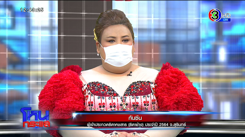 ผู้ประกวดธิดาช้าง ฟาดจนเวทีต้องยอมแบ่งเงิน 7 คน