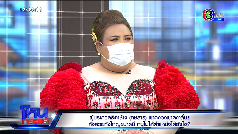 ผู้ประกวดธิดาช้าง ฟาดจนเวทีต้องยอมแบ่งเงิน 7 คน