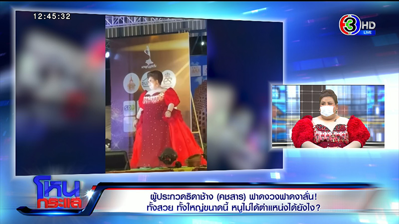 ผู้ประกวดธิดาช้าง ฟาดจนเวทีต้องยอมแบ่งเงิน 7 คน