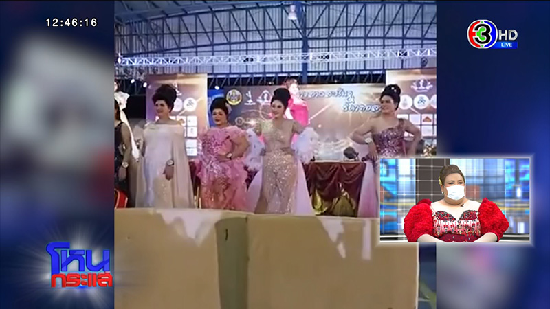 ผู้ประกวดธิดาช้าง ฟาดจนเวทีต้องยอมแบ่งเงิน 7 คน