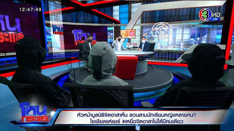 เหยื่อจิตอาสาไม่ได้มีคนเดียว แฉ นร. โดนลวนลามเพียบ