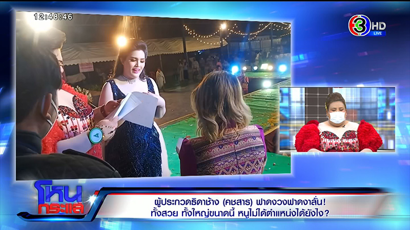 ผู้ประกวดธิดาช้าง ฟาดจนเวทีต้องยอมแบ่งเงิน 7 คน